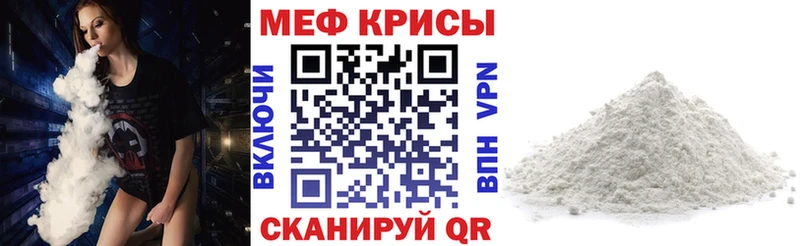Меф 4 MMC  Гусев 