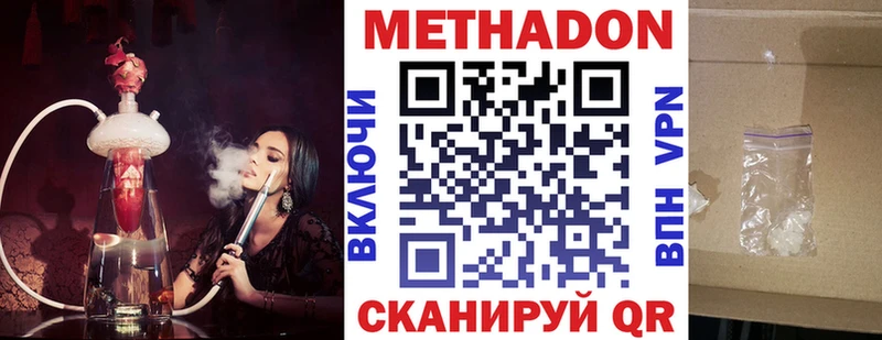 купить   Гусев  МЕТАДОН кристалл 
